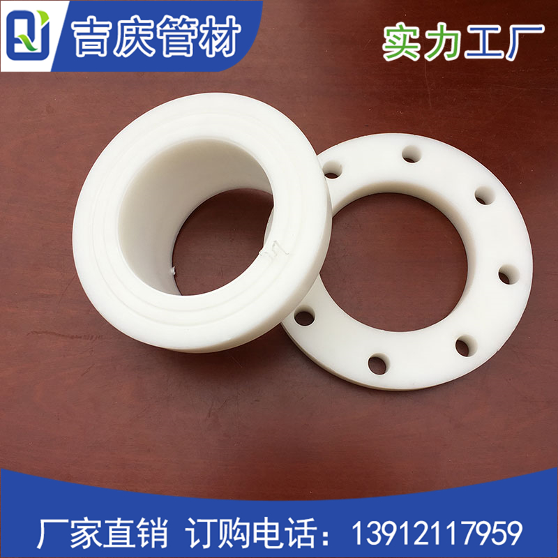 PP活套法蘭 PP活套法蘭