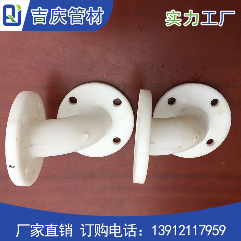 PP法蘭彎頭 PP法蘭彎頭