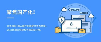 聚焦國產操作系統(tǒng) ZStack與深度科技完成兼容互認證