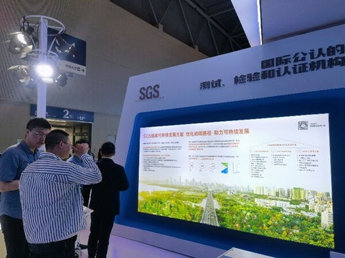 sgs通標攜低碳可持續發展方案亮相首屆西部碳博會，助力企業綠色轉型